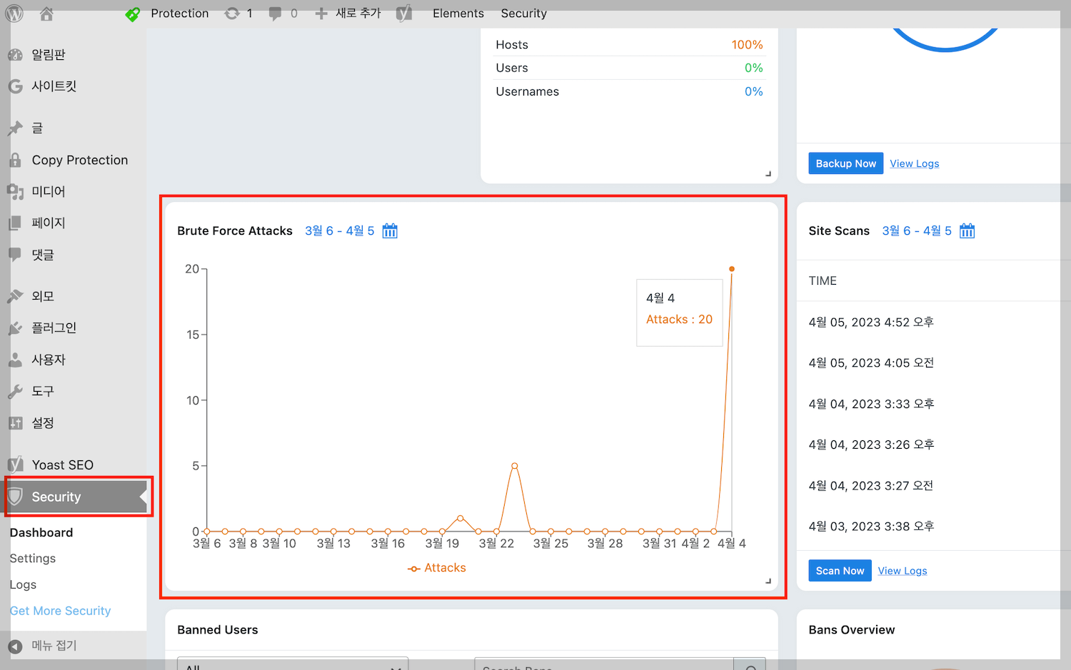 워드프레스 무차별 대입 공격 예방, 로그인 주소 변경 (iThemes Security) 3