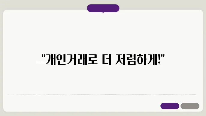 중고차 개인거래 사이트