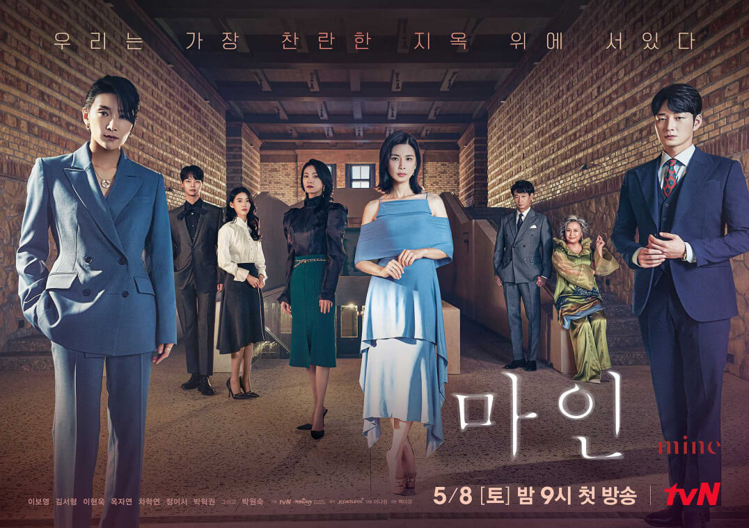 마인 포스터