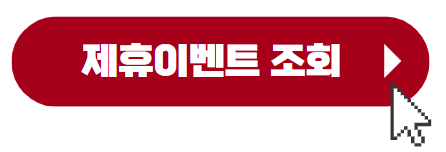 아파트아이 제휴할인