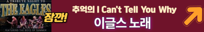 이글스