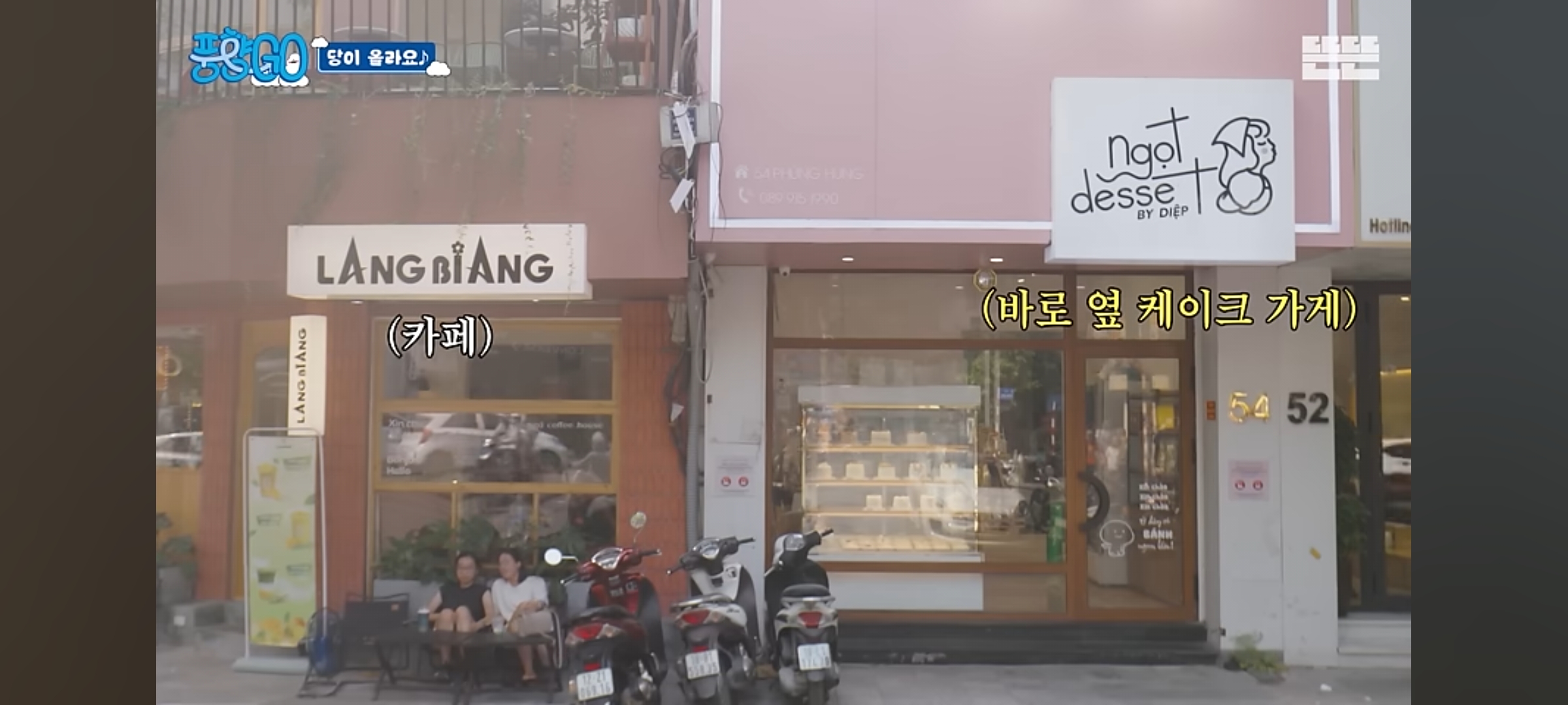 풍향고