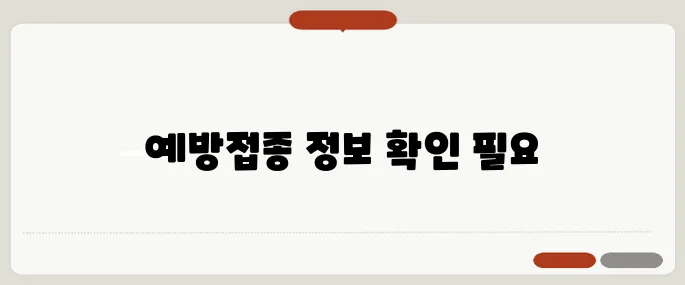 폐렴 예방접종 시기와 종류 안내 60세 이상 꼭 보세요