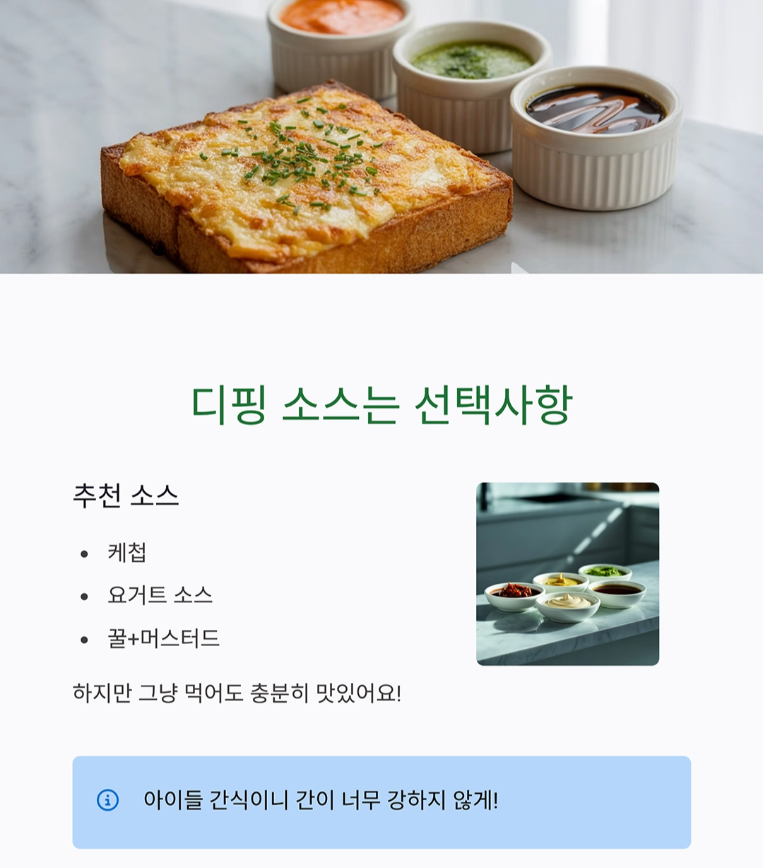 바삭하고 고소한 감자치즈토스트, 아이 간식으로 딱 좋아요!