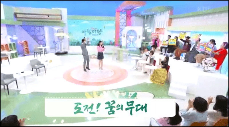 아침마당 도전꿈의무대