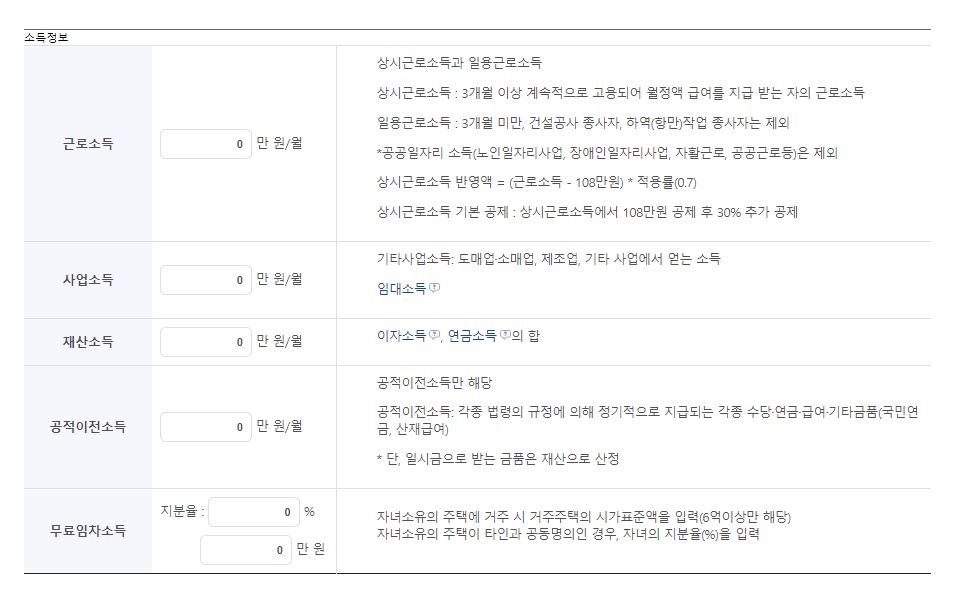 복지로-홈페이지-자가진단