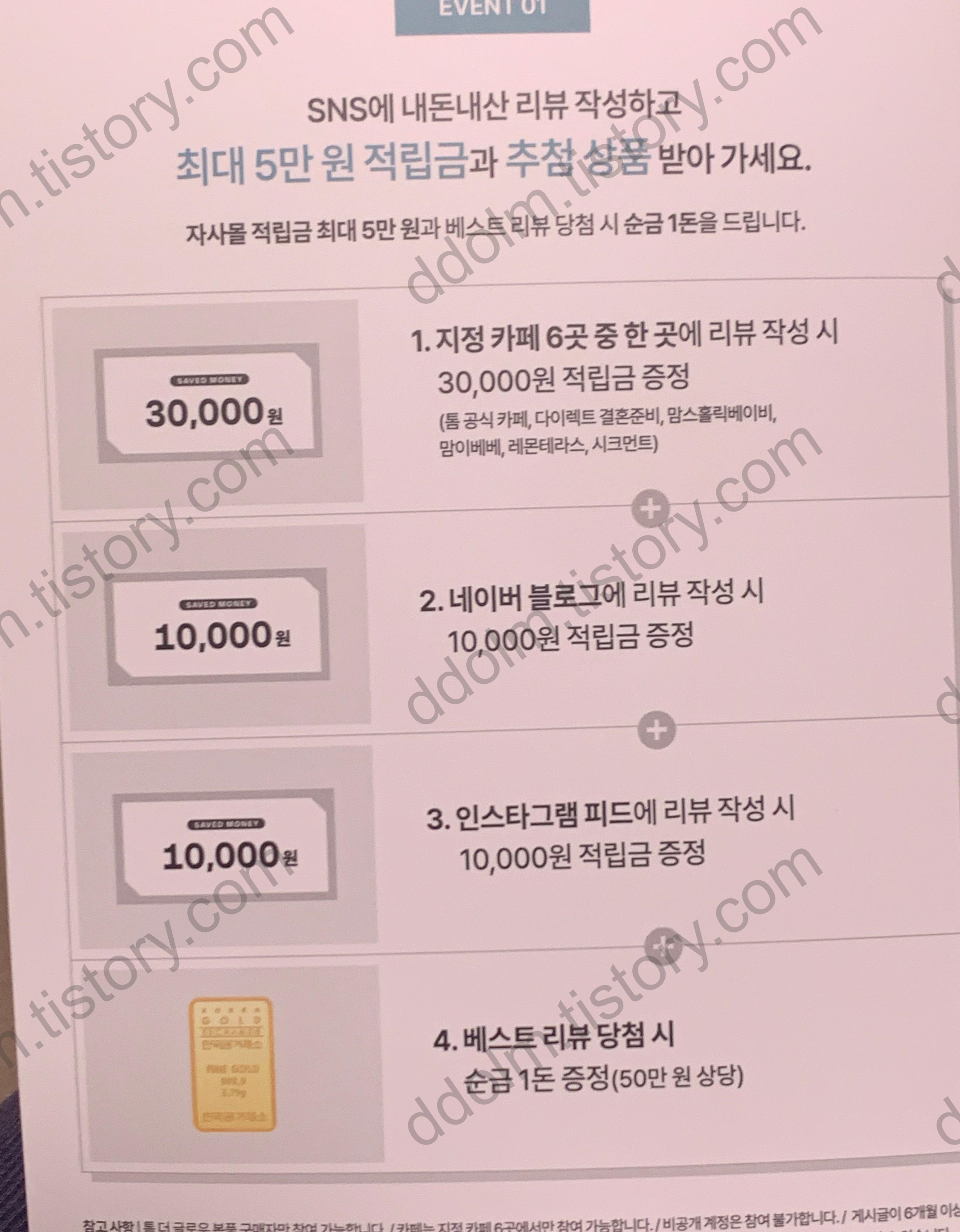 thome 톰 더글로우 내돈내산 후기