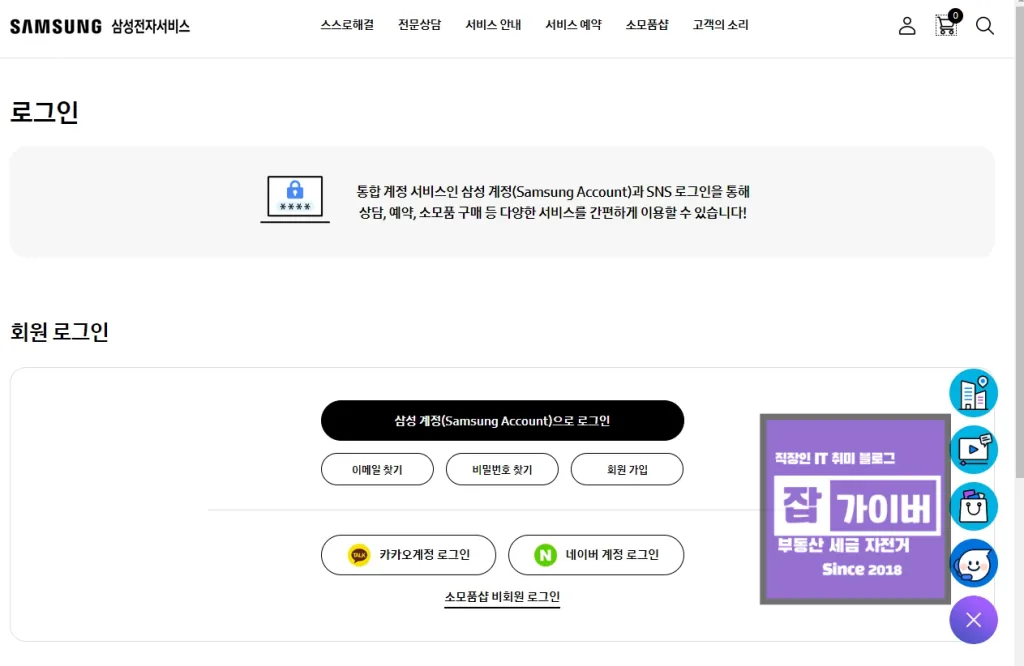 갤럭시 워치7 워치 울트라 스마트폰 연동 Galaxy Wearable 연결 화면