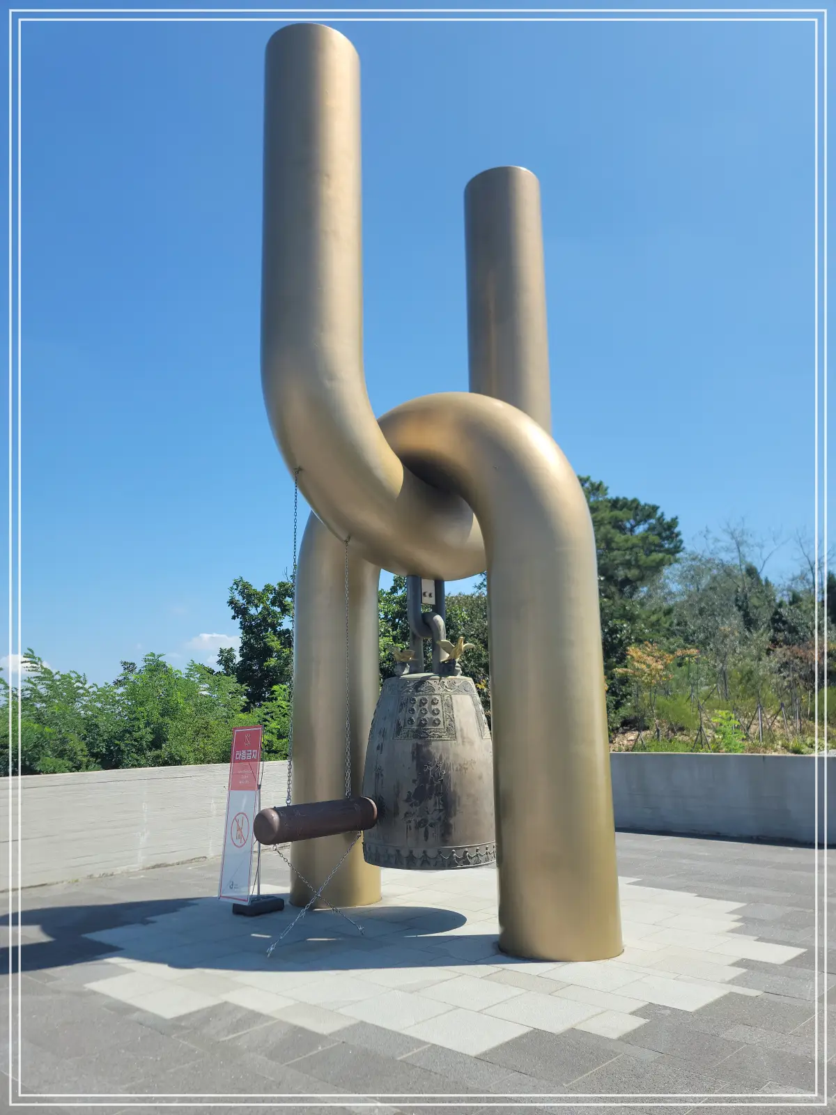 평화의종