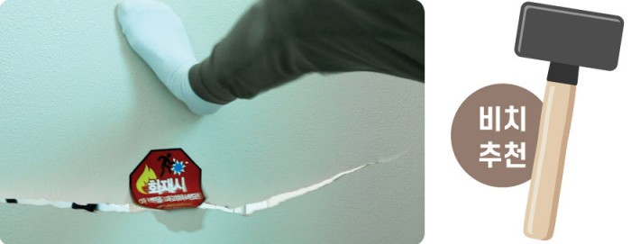 경량구조칸막이-사용법2