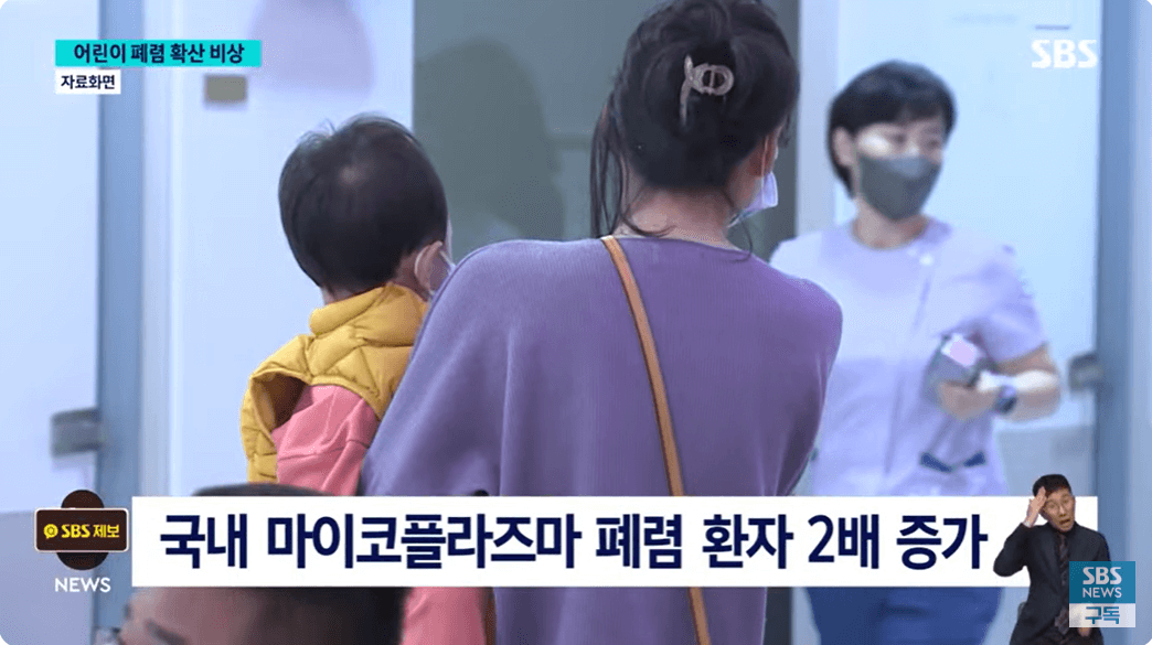 마이코플라즈마폐렴-중국발-어린이페렴-증상-예방-치료방법