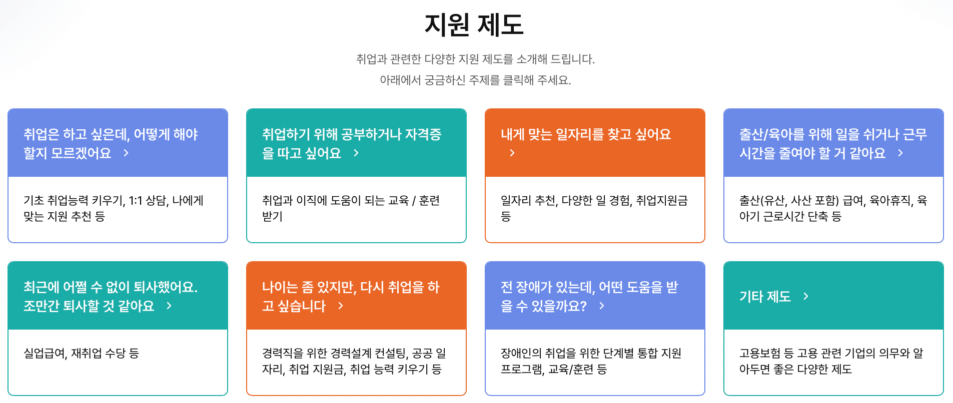 고용24-누리집