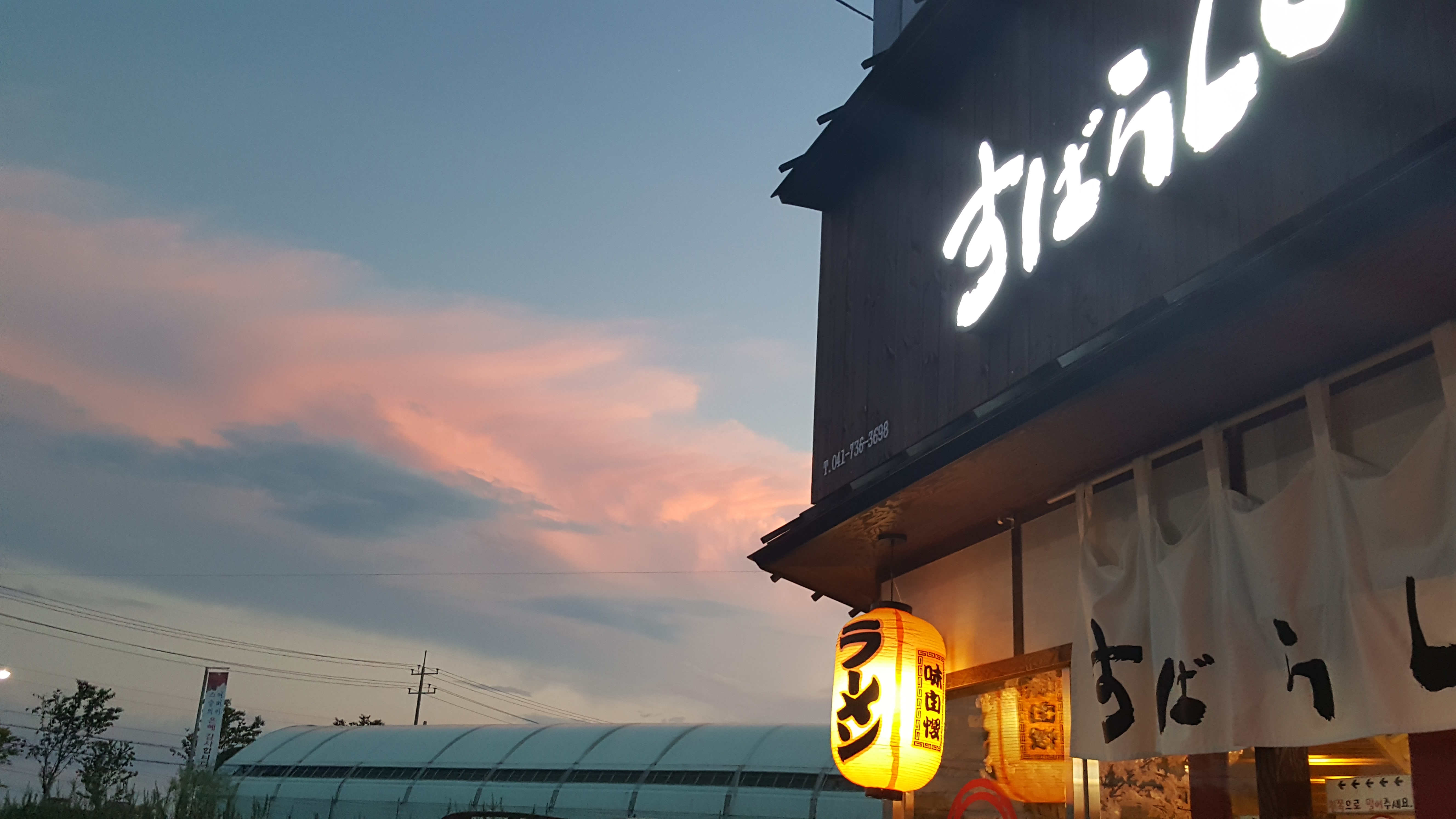 스바라시라멘