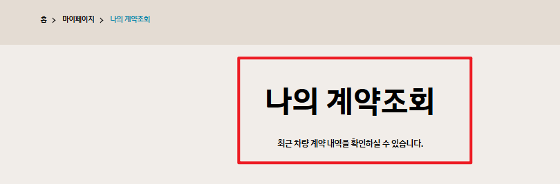 현대글로비스 탁송 조회