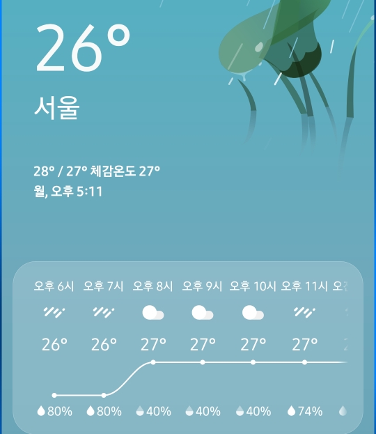 날씨 체크