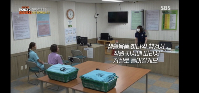 청주 여자 교도소 사진