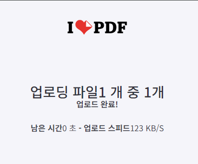 PDF파일 jpg로 변환 방법