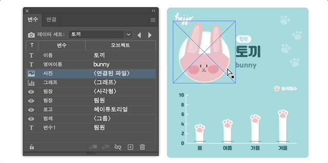 데이터 세트 만들기