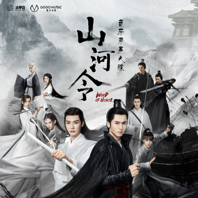 중국드라마(중드) 추천 – 공준(龚俊) 배우 대표 작품 추천