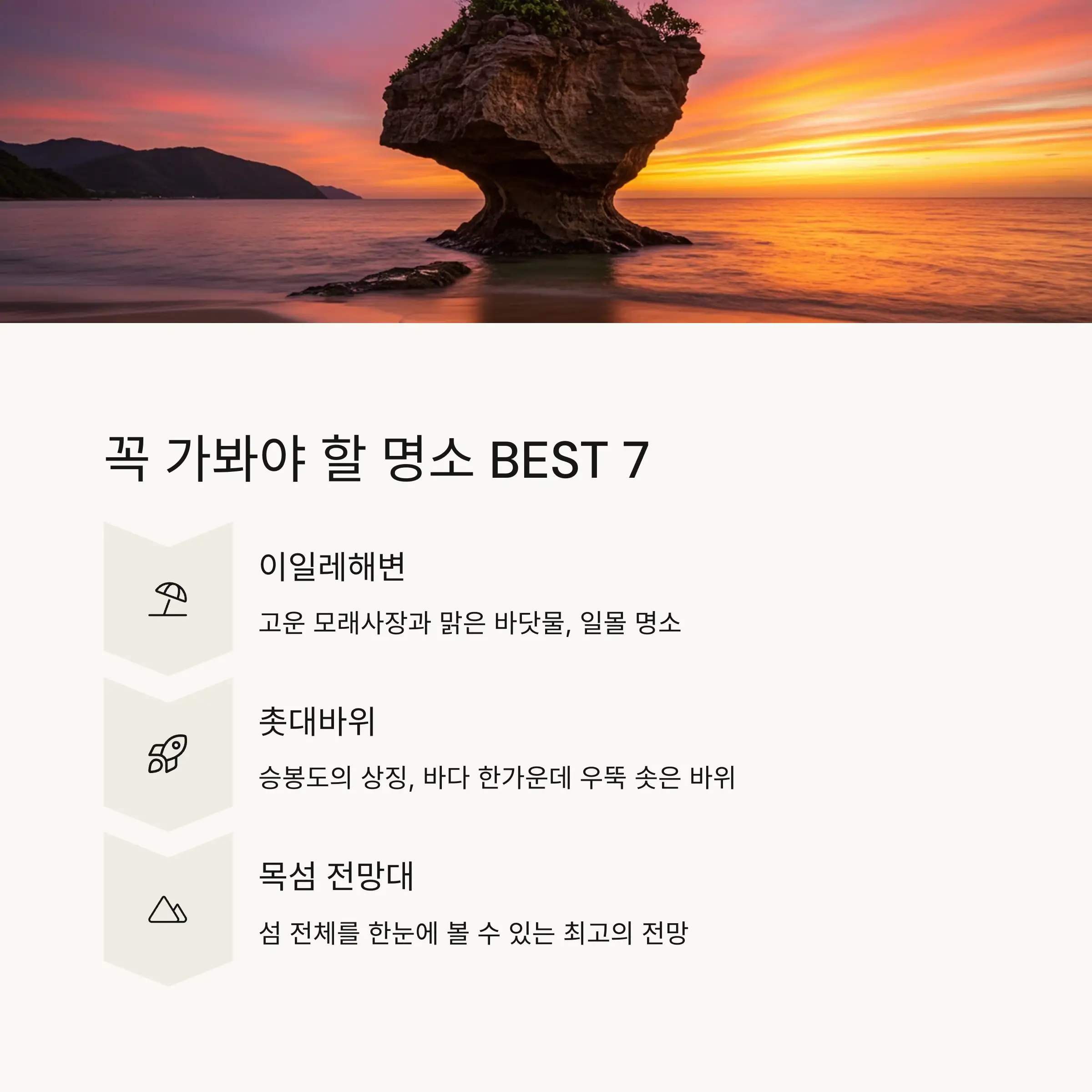 📸 가볼만한 곳 베스트 7