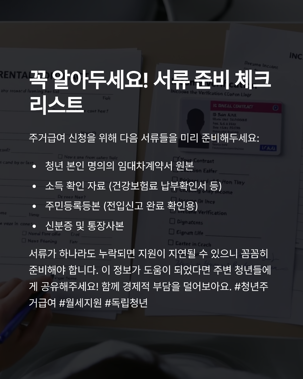 청년 주거급여 신청 방법 완벽 정리 (2025년 기준)