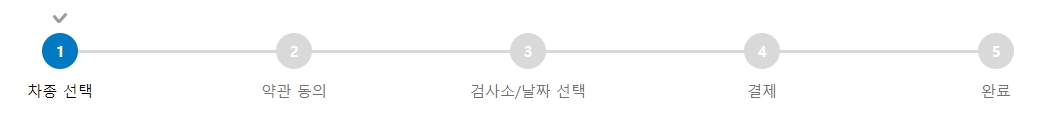 자동차검사 예약 검사비용 과태료