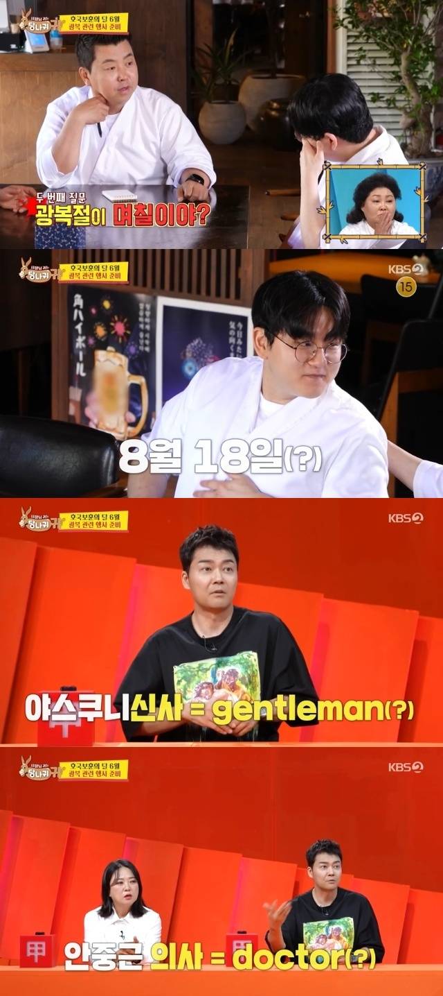 MZ세대 역사 인식 논란