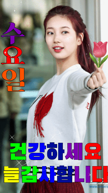 수요일 인사말 2