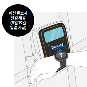 갤럭시 워치7 워치 울트라 체험미션 특별 혜택​ 