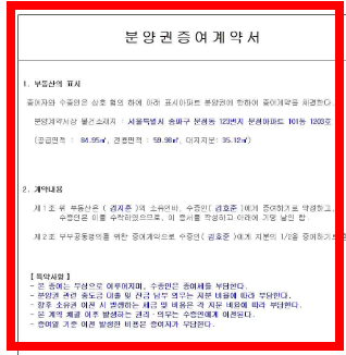 증여계약서 양식 다운받기 사이트 소개