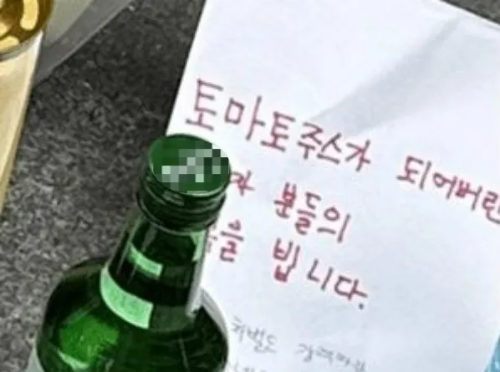 시청역-토마토주스-경찰-내사