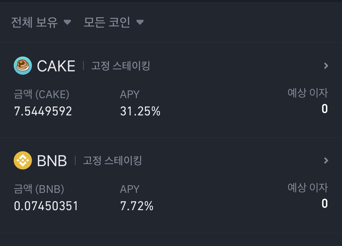 바이낸스 스테이킹