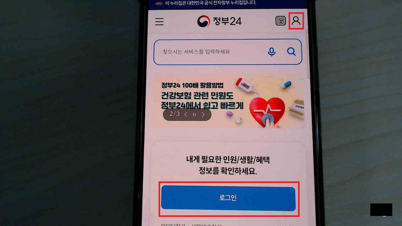 전자문서지갑 발급 방법