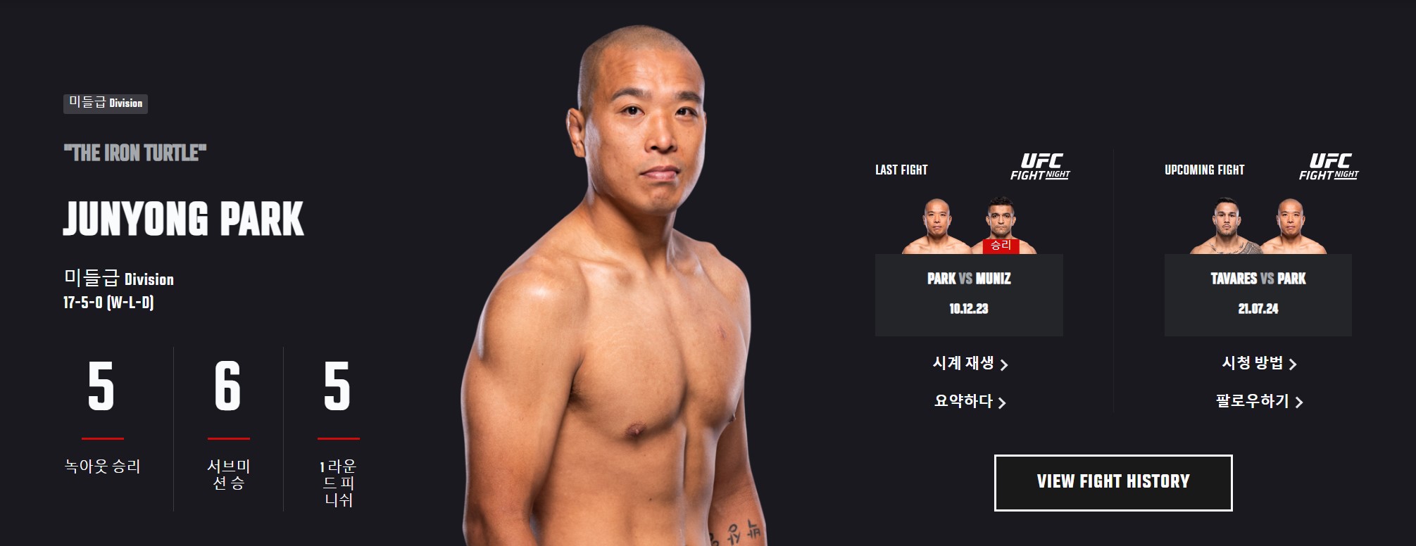 UFC 경기 일정 확인, 실시간 무료 중계 시청 방법