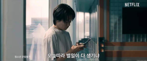 넷플릭스 들쥐 줄거리