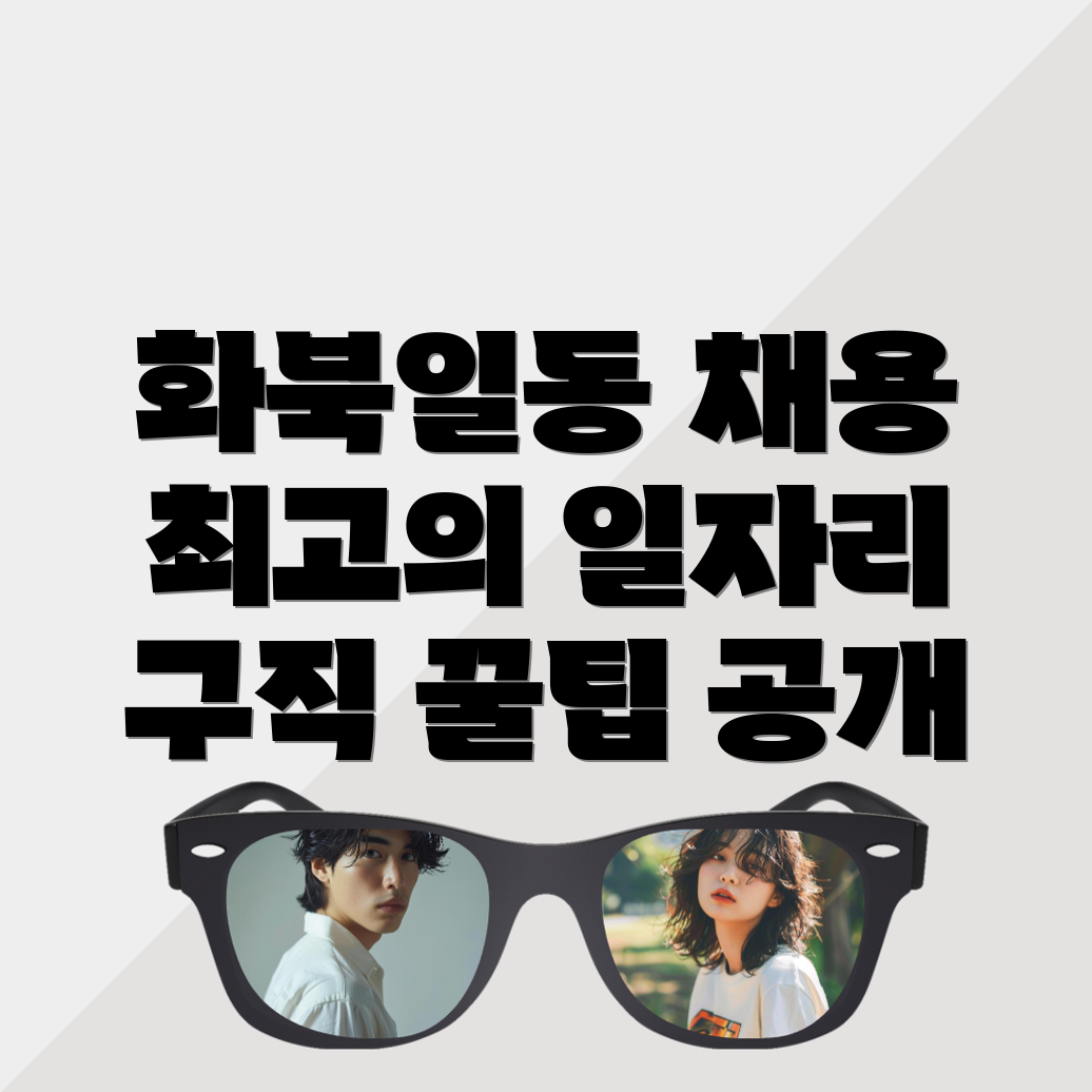 제주시 일자리