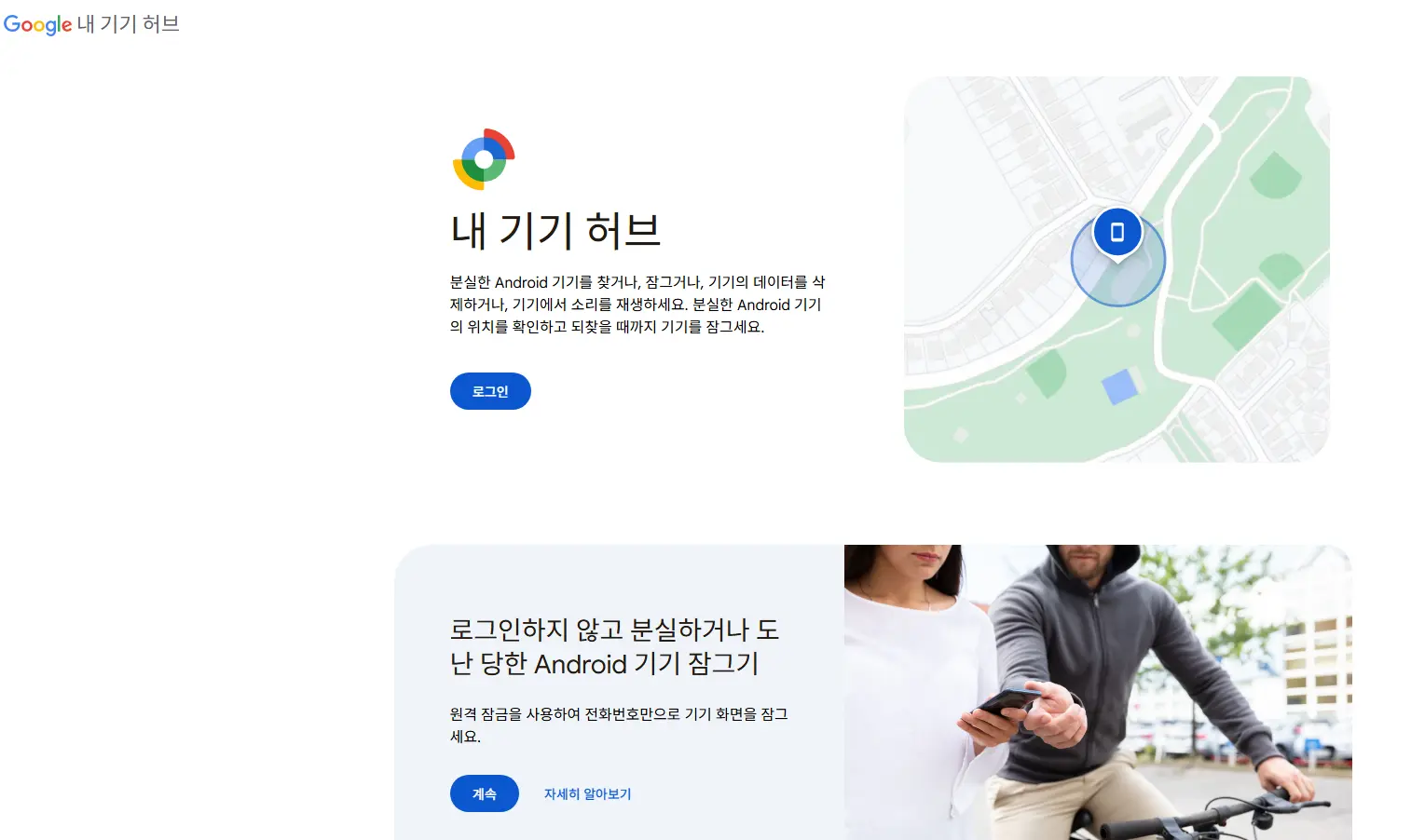 핸드폰 분실신고 휴대폰 잃어버렸을 때 대처 방법-1