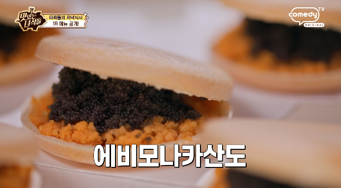 에비모나카산도