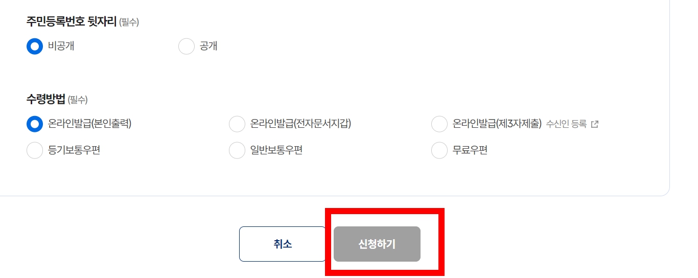 고등학교 졸업증명서 인터넷발급 한번에 정리!!