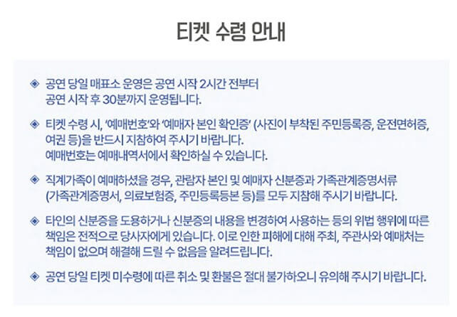 김태연 콘서트 티켓 예매