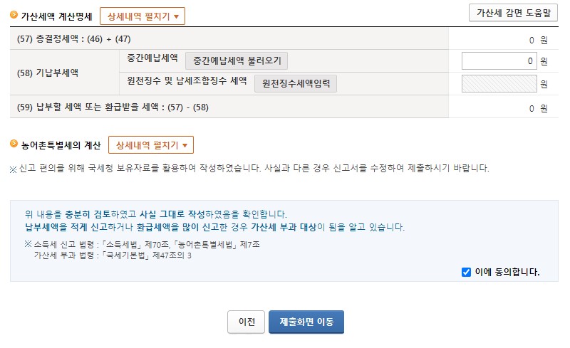애드센스 수익 종합소득세 신고방법