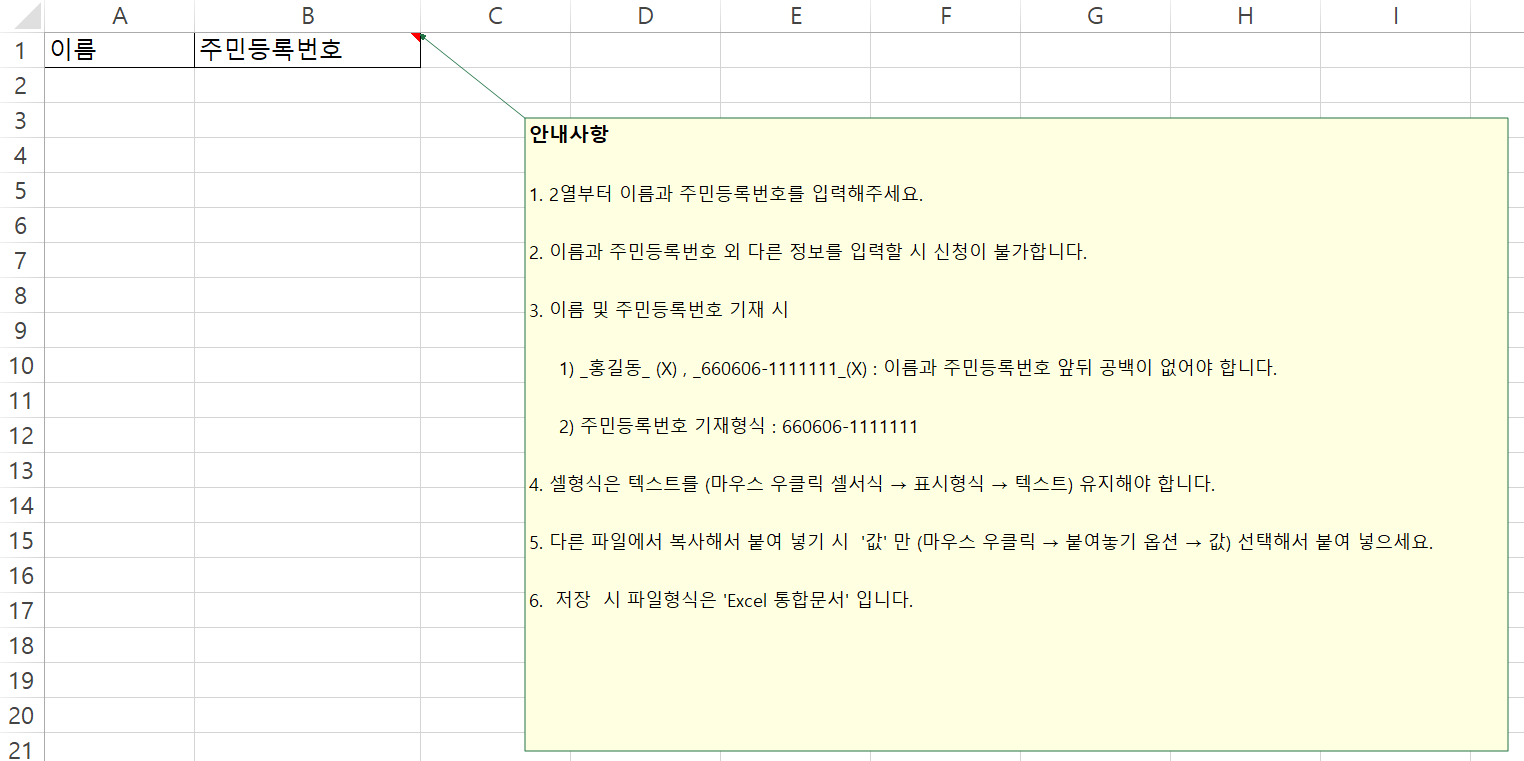 하나 국내여행보험 단체