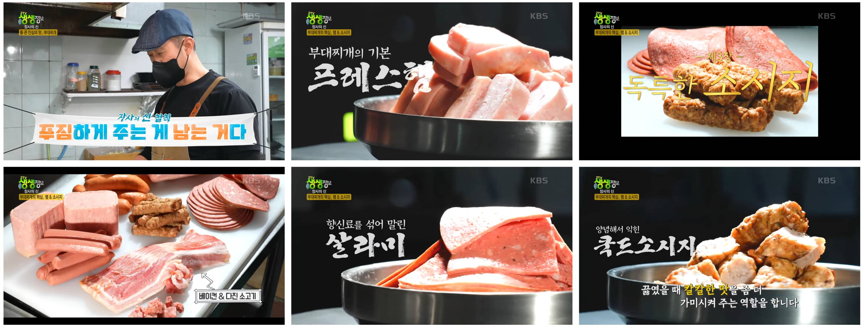 장사의신 부찌