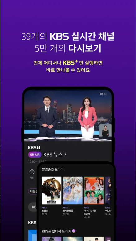 KBS TV 방송 보기, KBS1 TV, KBS2 TV 드라마 예능 다시 보기