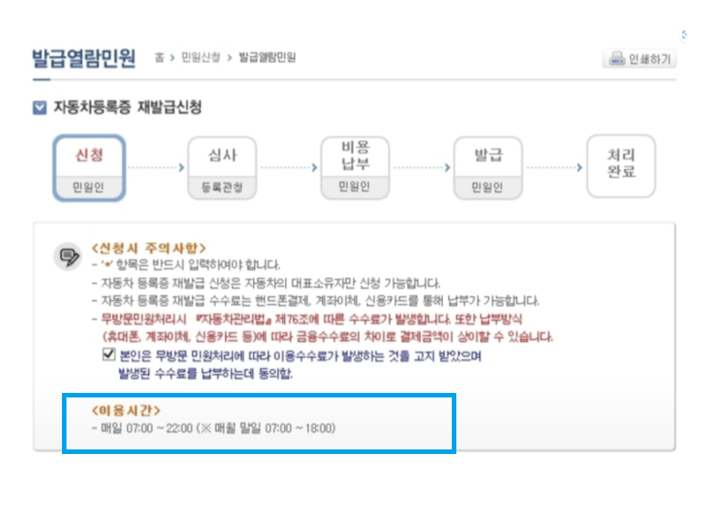 자동차등록증 인터넷 발급