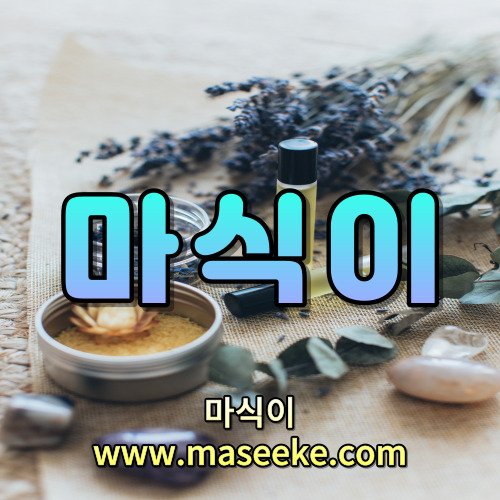 천안아로마마사지