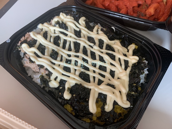 참치 주먹밥