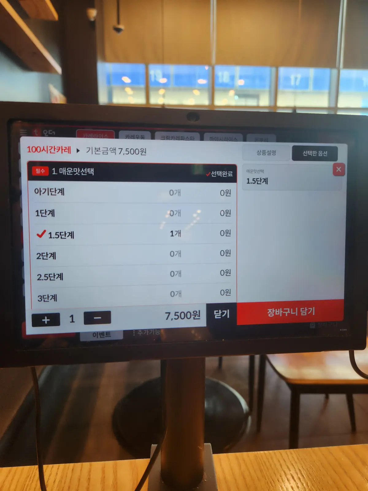 아비꼬-식사-메뉴-키오스크-맵기-단계-조절