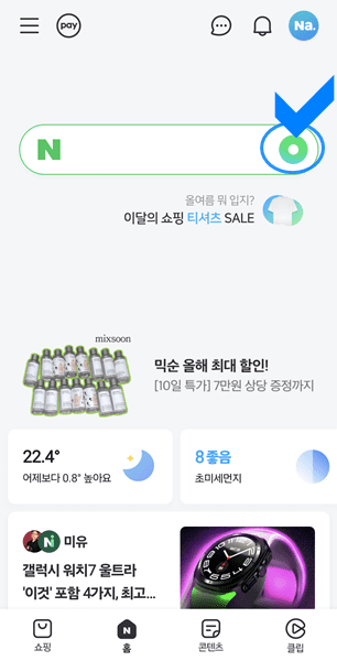 네이버
