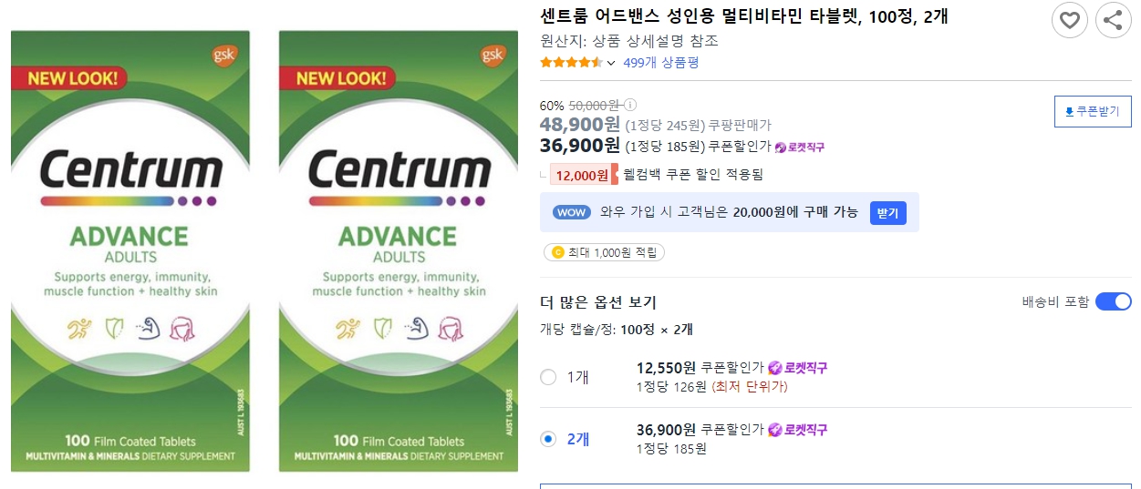 센트룸-어드밴스-성인용-멀티비타민-타블렛,-100정,-2개